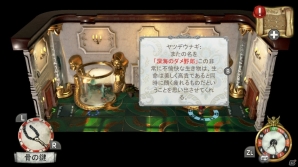 本格ミステリーアドベンチャー「The Sexy Brutale」Nintendo Switch版が今秋に登場―ストーリーやゲームシステムを改めて紹介の画像12