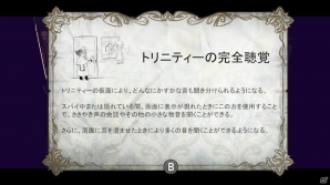 本格ミステリーアドベンチャー「The Sexy Brutale」Nintendo Switch版が今秋に登場―ストーリーやゲームシステムを改めて紹介の画像16