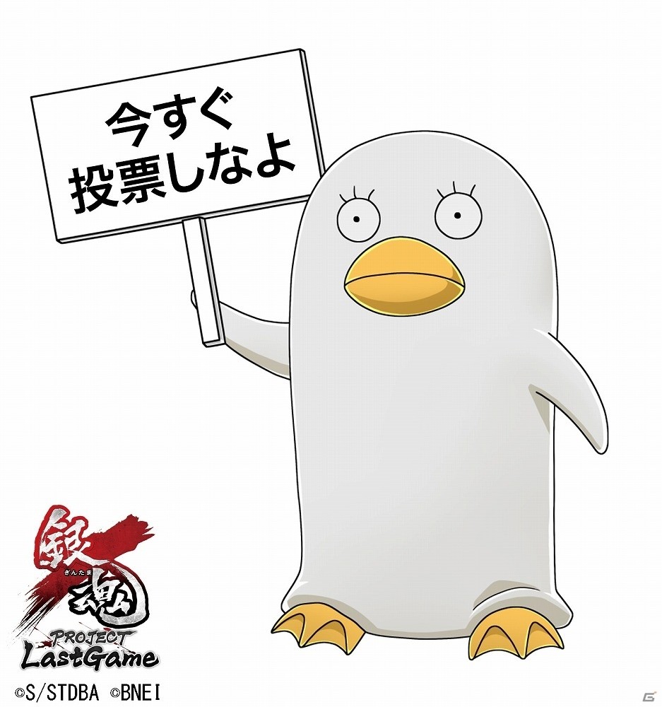 PS4/PS Vita「銀魂 PROJECT Last Game」早期購入特典 選抜投票第3週目開始が開始―今週は「屁怒絽（へどろ）」VSモザイク！？の画像3