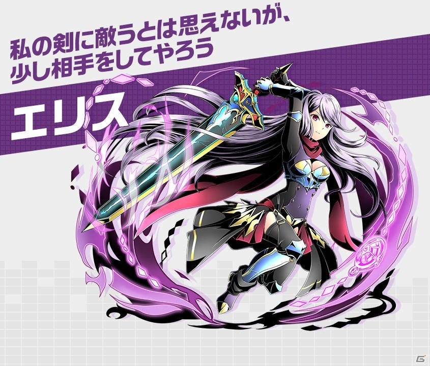 iOS/Android「ディバインゲート零」魔力界のキャラクタービジュアルが公開！の画像1