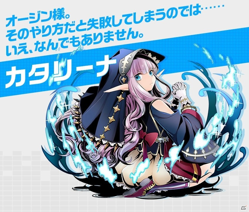 iOS/Android「ディバインゲート零」魔力界のキャラクタービジュアルが公開！の画像6