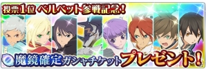 iOS/Android「テイルズ オブ ザ レイズ」ベルベット・クラウが参戦！メインクエスト第10章「伝承と始まりの世界」が配信開始の画像14