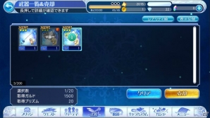 iOS/Android「テイルズ オブ ザ レイズ」ベルベット・クラウが参戦！メインクエスト第10章「伝承と始まりの世界」が配信開始の画像16