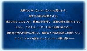 iOS/Android「テイルズ オブ ザ レイズ」ベルベット・クラウが参戦！メインクエスト第10章「伝承と始まりの世界」が配信開始の画像2