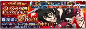 iOS/Android「テイルズ オブ ザ レイズ」ベルベット・クラウが参戦！メインクエスト第10章「伝承と始まりの世界」が配信開始の画像8