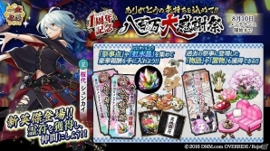 「一血卍傑-ONLINE-」新英傑“シュンカイ”や様々なアイテムが手に入る一周年記念祭事「八百万大感謝祭」が開催！の画像1