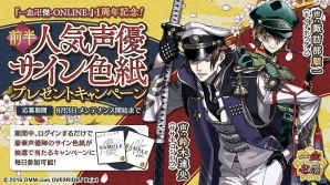 「一血卍傑-ONLINE-」新英傑“シュンカイ”や様々なアイテムが手に入る一周年記念祭事「八百万大感謝祭」が開催！の画像3