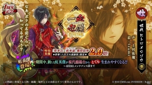 「一血卍傑-ONLINE-」新英傑“シュンカイ”や様々なアイテムが手に入る一周年記念祭事「八百万大感謝祭」が開催！の画像5