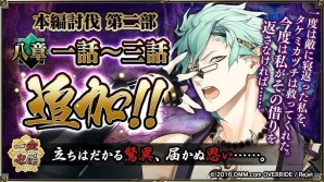 「一血卍傑-ONLINE-」新英傑“シュンカイ”や様々なアイテムが手に入る一周年記念祭事「八百万大感謝祭」が開催！の画像9