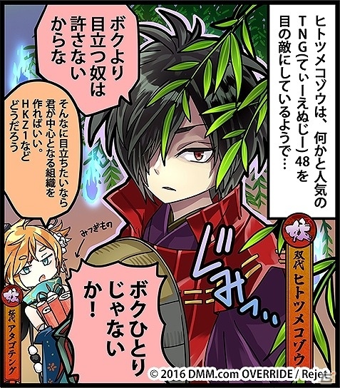 「一血卍傑-ONLINE-」新英傑“シュンカイ”や様々なアイテムが手に入る一周年記念祭事「八百万大感謝祭」が開催！の画像8