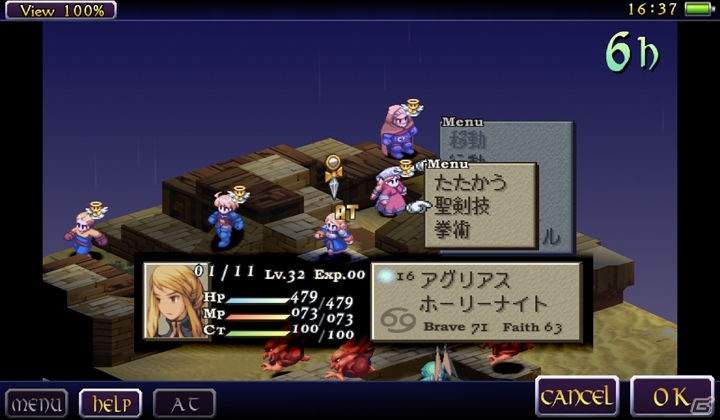 iOS/Android版「ファイナルファンタジータクティクス 獅子戦争」が約半額になる限定セールがスタートの画像2