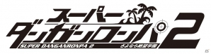 PC版「ダンガンロンパ」「スーパーダンガンロンパ2」がDMM.com PCゲームフロアで販売開始の画像6