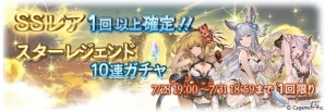 「グランブルーファンタジー」レ・フィーエなどの水着バージョンキャラが復刻！スターレジェンド10連ガチャも実施の画像7