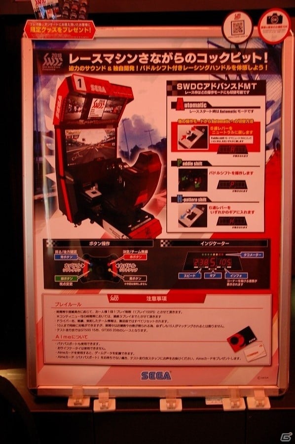 鮮やかなコーナリングが勝負のカギを握るAC「SEGA World Drivers Championship」のロケテストレポート | Gamer