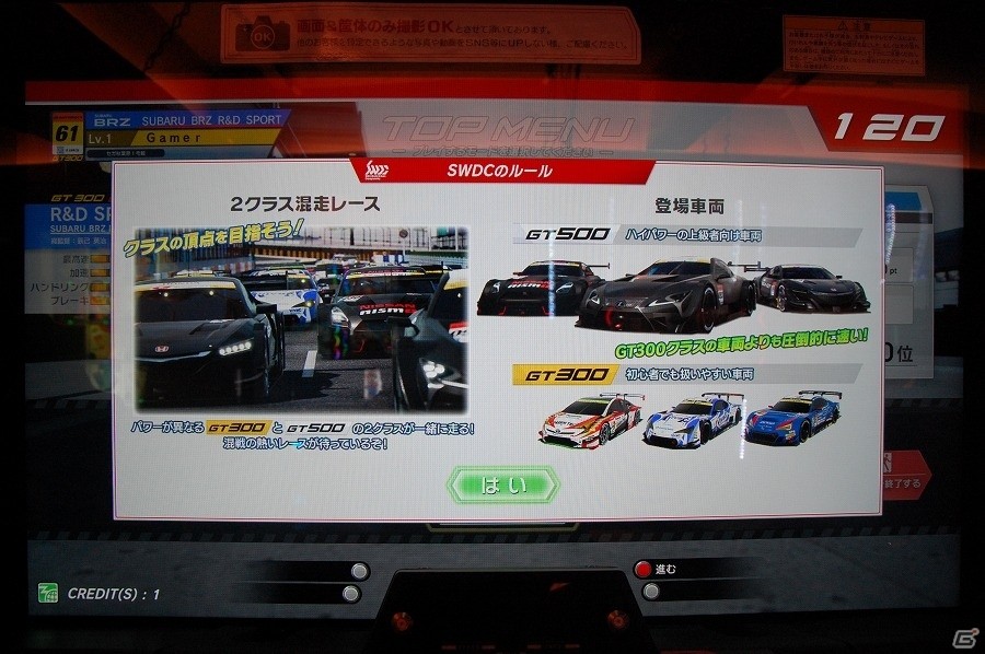 鮮やかなコーナリングが勝負のカギを握るAC「SEGA World Drivers Championship」のロケテストレポートの画像3