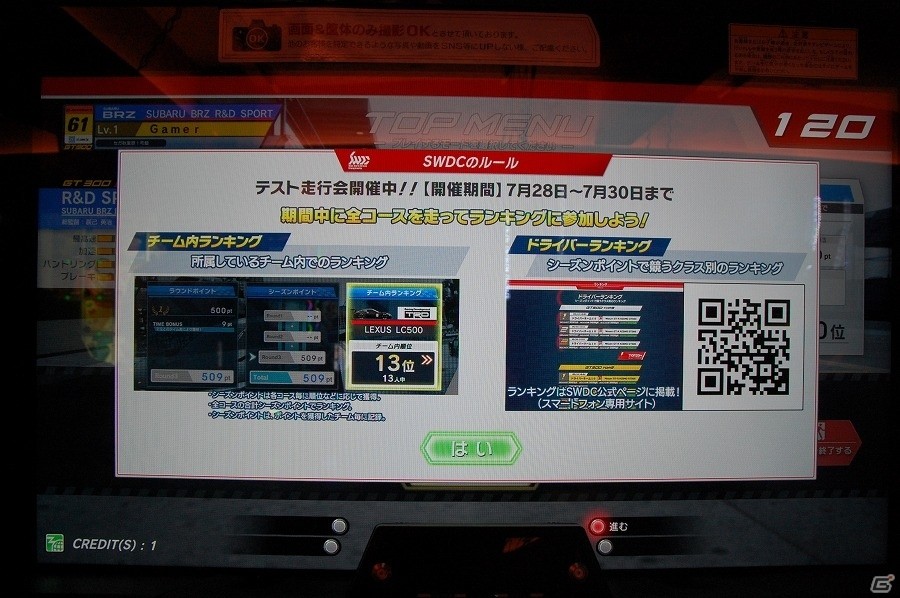 鮮やかなコーナリングが勝負のカギを握るAC「SEGA World Drivers Championship」のロケテストレポートの画像4