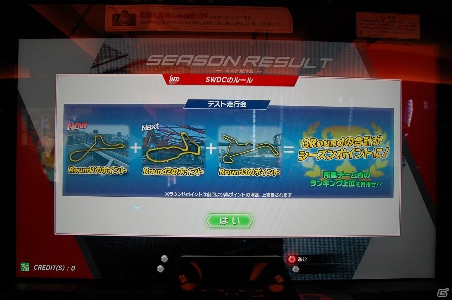 鮮やかなコーナリングが勝負のカギを握るAC「SEGA World Drivers Championship」のロケテストレポートの画像5
