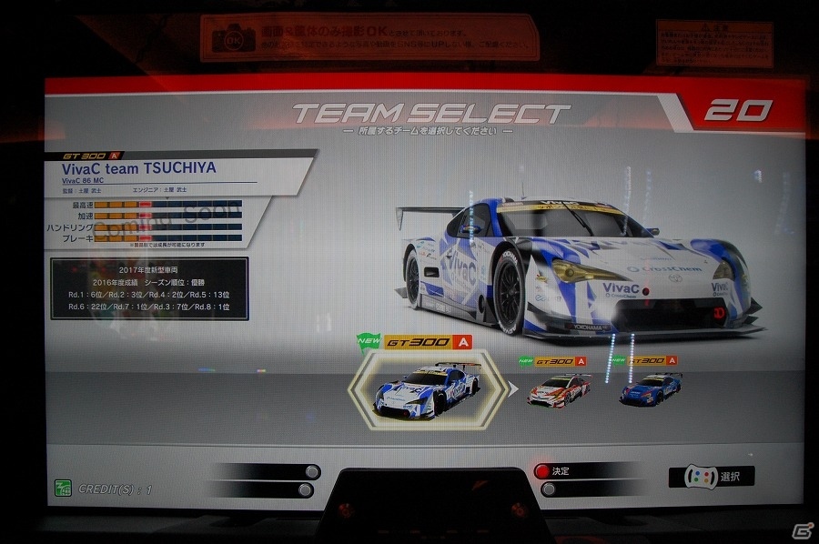 鮮やかなコーナリングが勝負のカギを握るAC「SEGA World Drivers Championship」のロケテストレポートの画像6
