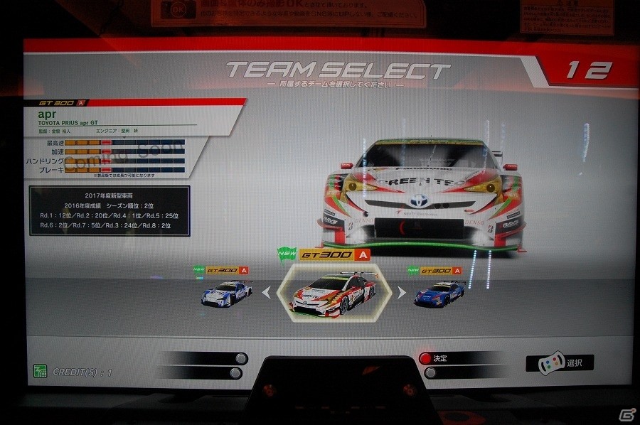 鮮やかなコーナリングが勝負のカギを握るAC「SEGA World Drivers Championship」のロケテストレポートの画像7