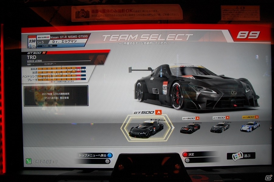 鮮やかなコーナリングが勝負のカギを握るAC「SEGA World Drivers Championship」のロケテストレポートの画像9