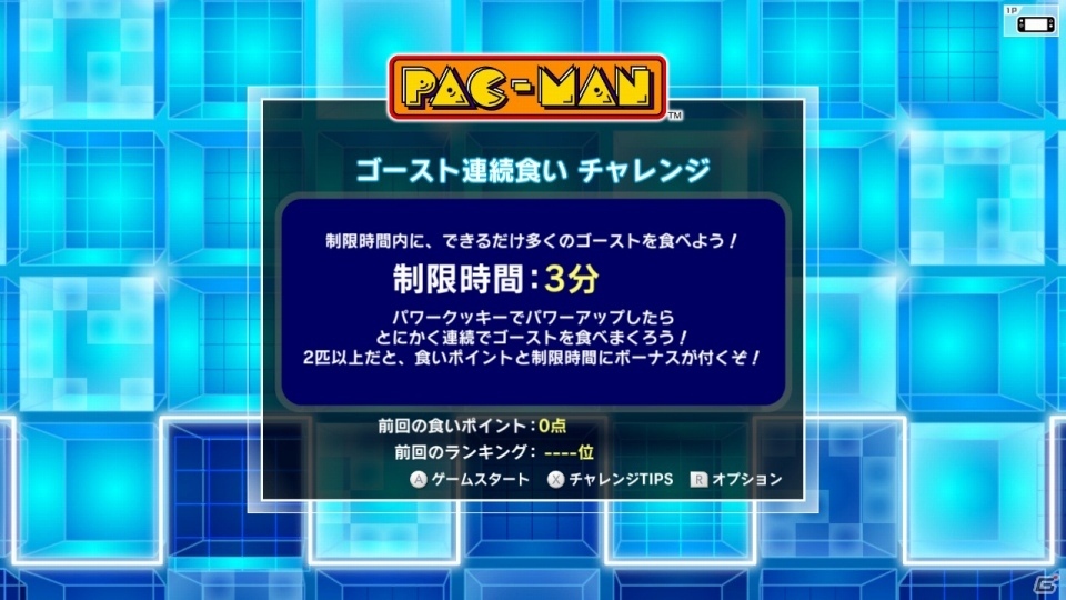 Nintendo Switch「NAMCO MUSEUM」が配信開始―アーケードの名作10タイトル＆宮本茂氏が手がけた「パックマンvs.」を収録の画像13