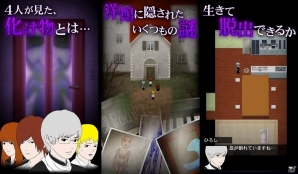 恐怖の原点「青鬼」がiOS/Android向けに配信開始！の画像2