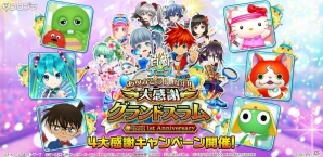 iOS/Android「白猫テニス」江戸川コナン、初音ミク、ジバニャンらが夢の共演！1周年記念企画が7月31日より開催の画像1