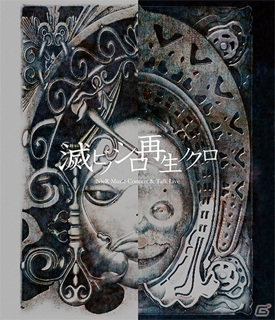 「Premium Musical Notes NieR Music Concert ”滅ビノシロ再生ノクロ”」がPS Storeにて独占配信開始―アバターがもらえるログインボーナスもの画像1