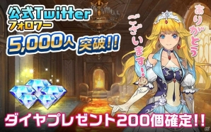 iOS/Android「セレンシアサーガ:ドラゴンネスト」事前登録者数10万人突破！梶裕貴さんと阿澄佳奈さんのインタビュー動画が公開の画像5