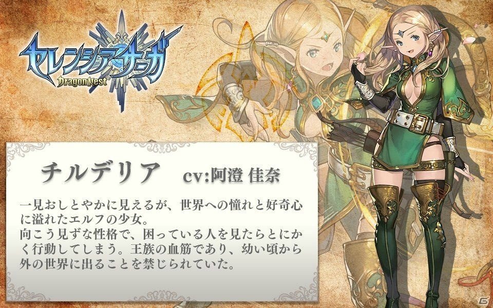iOS/Android「セレンシアサーガ:ドラゴンネスト」事前登録者数10万人突破！梶裕貴さんと阿澄佳奈さんのインタビュー動画が公開の画像4