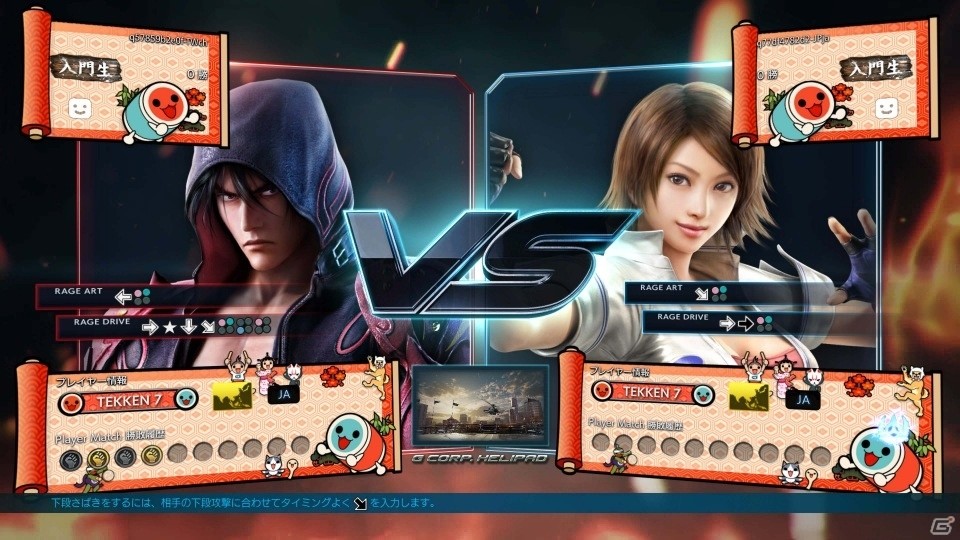 PS4/Xbox One/PC「鉄拳7」太鼓の達人コラボアイテムセットが無料配信―吸血鬼・エリザの有料配信も開始の画像14