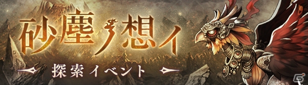 iOS/Android「SINoALICE」新ガチャ「黒の禁書」が開催！魔晶石がもらえる真夏の週末3日間キャンペーンも実施の画像7