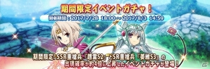 iOS/Android「三極姫DEFENCE」SSR重槍兵に“趙雲S2”とSR重槍兵に“姜維S3”が登場！の画像3