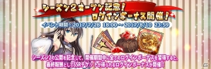 iOS/Android「三極姫DEFENCE」SSR重槍兵に“趙雲S2”とSR重槍兵に“姜維S3”が登場！の画像4