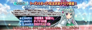 iOS/Android「三極姫DEFENCE」SSR重槍兵に“趙雲S2”とSR重槍兵に“姜維S3”が登場！の画像5