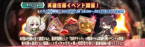 iOS/Android「三極姫DEFENCE」SSR重槍兵に“趙雲S2”とSR重槍兵に“姜維S3”が登場！の画像6