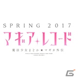 iOS/Android「マギアレコード 魔法少女まどか☆マギカ外伝」の配信が再延期、8月22日にリリース決定の画像1
