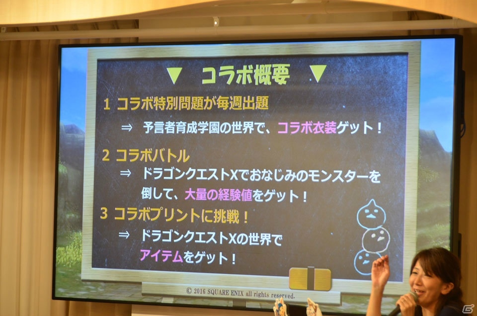「ドラゴンクエストX」コラボ情報に今後の展望も！「予言者育成学園 Fortune Tellers Academy」1.5周年記念イベントをレポートの画像19
