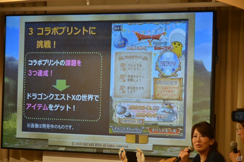 「ドラゴンクエストX」コラボ情報に今後の展望も！「予言者育成学園 Fortune Tellers Academy」1.5周年記念イベントをレポートの画像26