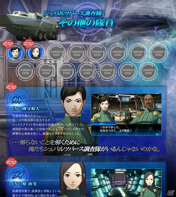 3DS「真・女神転生 DEEP STRANGE JOURNEY」に登場する悪魔たちが続々公開！調査隊のカトーとゾイのプロフィールもの画像2