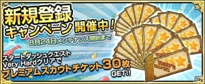 「ワンモア・フリーライフ・オンライン」がにじよめにて配信開始！プレミアムスカウトチケットが30枚もらえるキャンペーンも実施の画像2