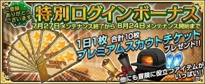 「ワンモア・フリーライフ・オンライン」がにじよめにて配信開始！プレミアムスカウトチケットが30枚もらえるキャンペーンも実施の画像3