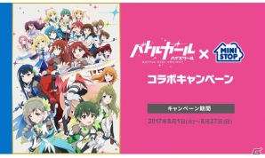TVアニメ「バトルガール ハイスクール」第5話のあらすじ＆先行カットが公開！ミニストップコラボの描き下ろしイラストもチェックの画像9