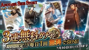 iOS/Android「Black Rose Suspects」あの事件の裏側が明らかになる「ANOTHER SIDE STORY」が配信開始！の画像3
