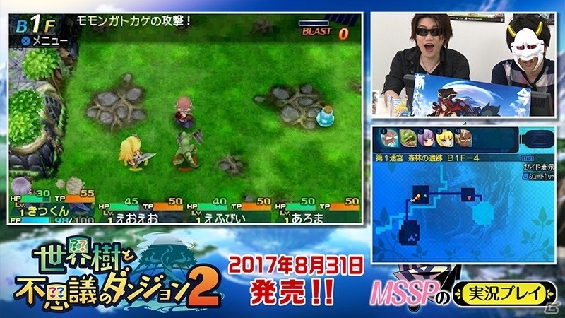 3DS「世界樹と不思議のダンジョン2」M.S.S Projectによる実況プレイ動画・前篇が公開の画像4