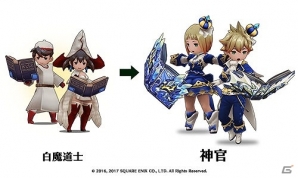 iOS/Android「BRAVELY DEFAULT FAIRY'S EFFECT」パラディンや魔人などの上位ジョブが登場！本日21時配信の公式ニコ生では重大発表の告知もの画像4