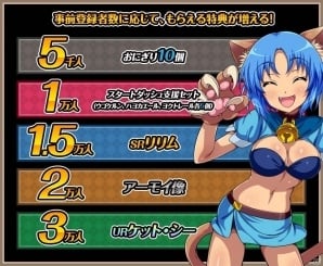 iOS/Android「わグルま!!」の事前登録が3万件を達成―サービス開始日は8月下旬に延期の画像1