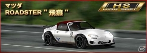 iOS/Android「ドリフトスピリッツ」モンスターマシンが続々登場する「モンスターマシンフェス」が開催―Honda NSX NC1が解禁にの画像13