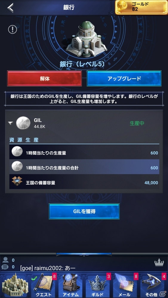 「FFIV」の世界で国作りと覇権争いが楽しめる！「ファイナルファンタジーXV：新たなる王国」プレイレビューの画像6