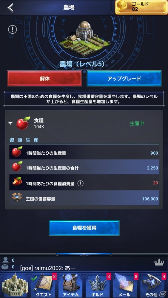 「FFIV」の世界で国作りと覇権争いが楽しめる！「ファイナルファンタジーXV：新たなる王国」プレイレビューの画像7